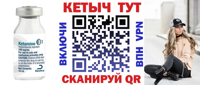 Кетамин ketamine  Кириши 