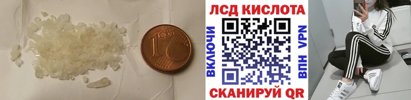 LSD-25 экстази кислота  Кириши 