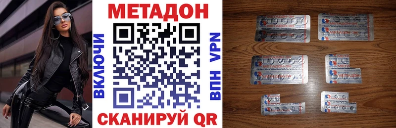 купить наркотики цена  Кириши  hydra ONION  Метадон VHQ 